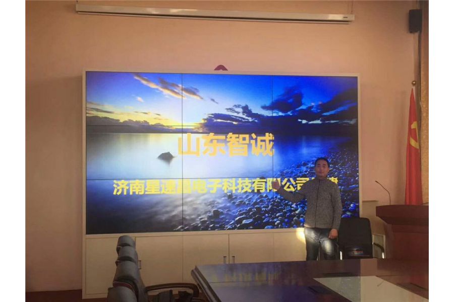 山东智诚