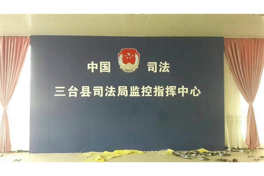 四川三台县司法局监控指挥中心